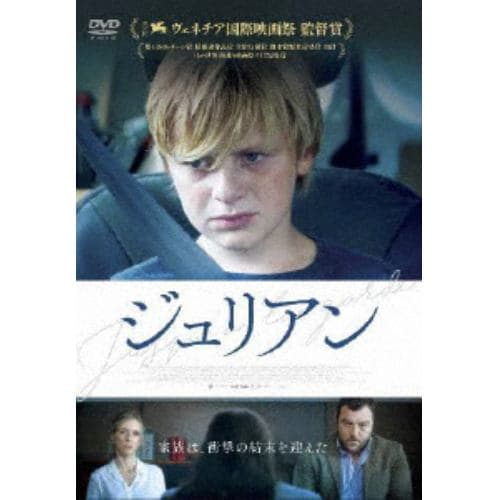 【DVD】ジュリアン