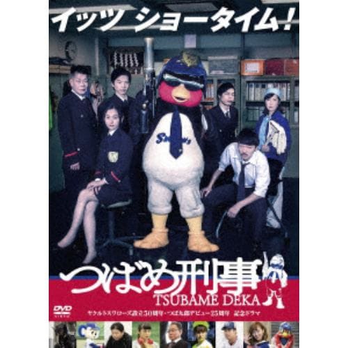 【DVD】つばめ刑事 DVD-BOX