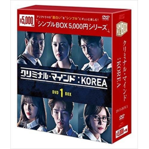 【DVD】クリミナル・マインド：KOREA DVD-BOX1[シンプルBOX 5,000円シリーズ]