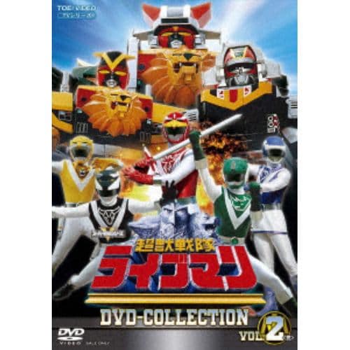【DVD】超獣戦隊ライブマン DVD COLLECTION VOL.2＜完＞