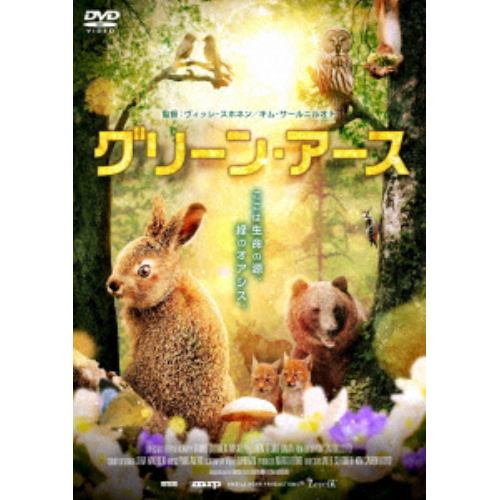 【DVD】グリーン・アース