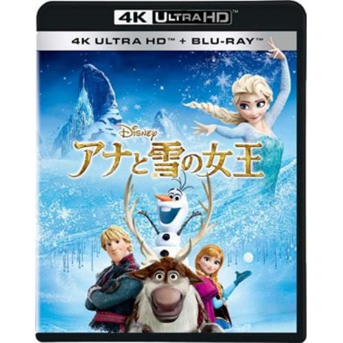 【4K ULTRA HD】アナと雪の女王(4K ULTRA HD+ブルーレイ)