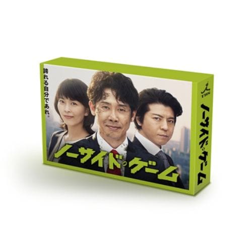 【DVD】ノーサイド・ゲーム DVD-BOX