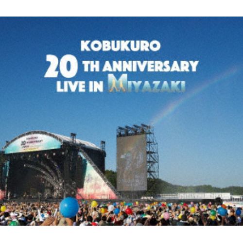【BLU-R】コブクロ ／ KOBUKURO 20TH ANNIVERSARY LIVE IN MIYAZAKI
