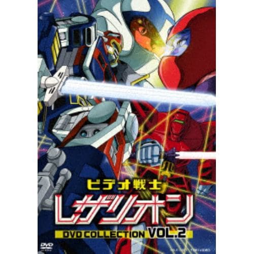 【DVD】ビデオ戦士レザリオン DVD COLLECTION VOL.2