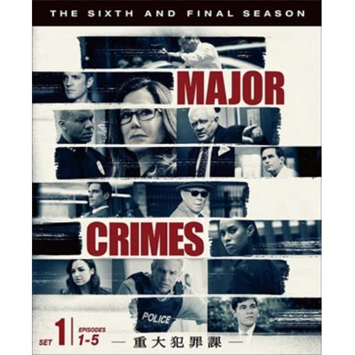 【DVD】MAJOR CRIMES ～重大犯罪課[ファイナル]前半セット