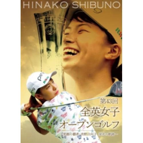 【DVD】第43回全英女子オープンゴルフ ～笑顔の覇者・渋野日向子 栄光の軌跡～通常版
