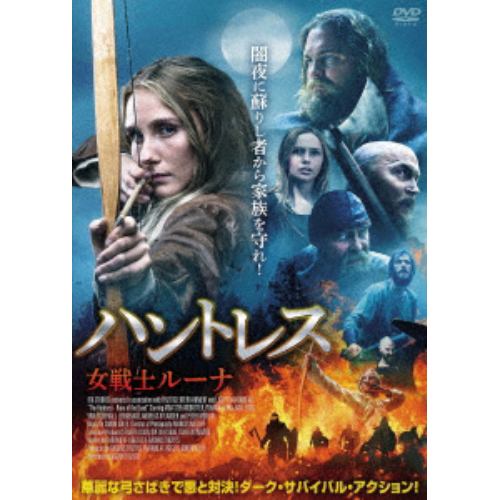 【DVD】ハントレス 女戦士ルーナ