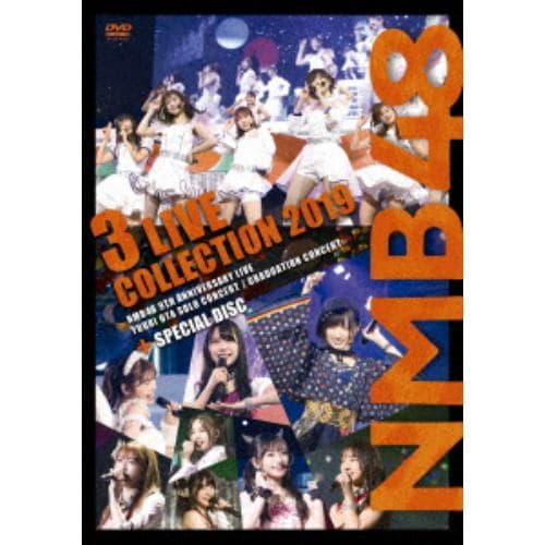 【DVD】NMB48 ／ NMB48 3 LIVE COLLECTION 2019