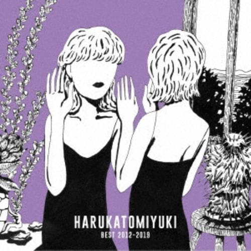 【CD】 ハルカトミユキ ／ BEST(通常盤)