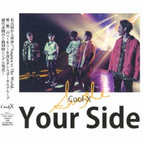 【CD】Cool-X ／ Your Side