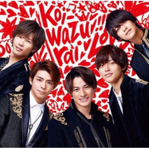 【CD】King & Prince ／ koi-wazurai(通常盤)