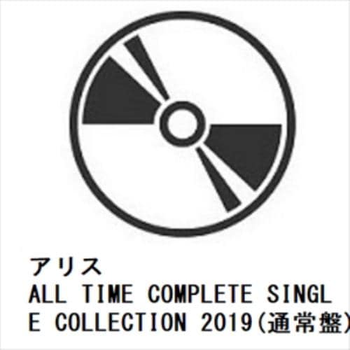 【CD】アリス ／ ALL TIME COMPLETE SINGLE COLLECTION 2019(通常盤)
