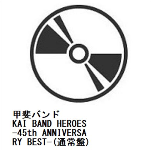 【CD】甲斐バンド ／ KAI BAND HEROES-45th ANNIVERSARY BEST-(通常盤)