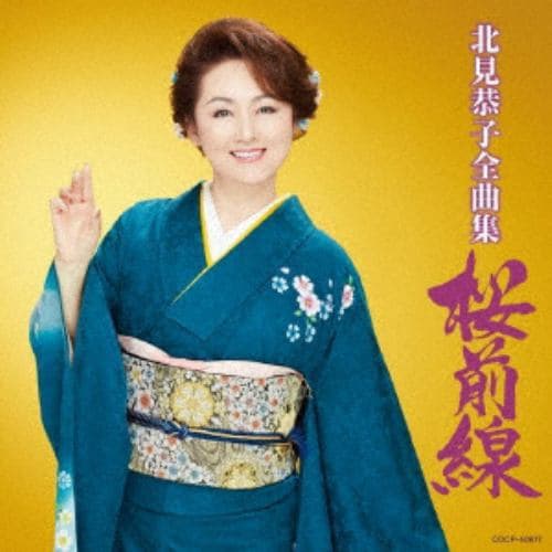 CD】吉幾三 ／ 全曲集 | ヤマダウェブコム