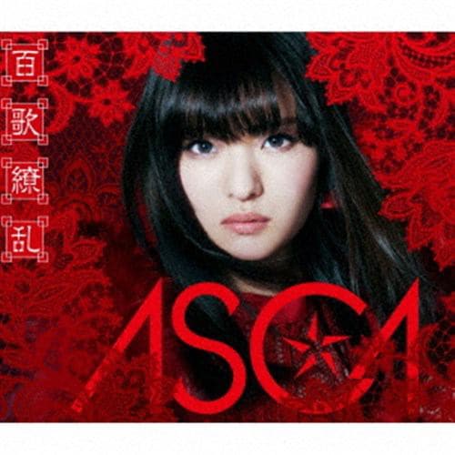 【CD】ASCA ／ 百歌繚乱(通常盤)