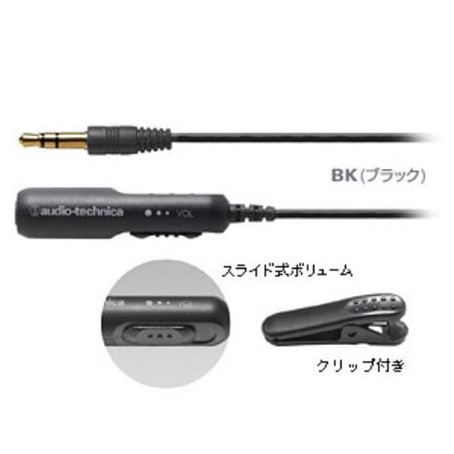 audio-technica(オーディオテクニカ) AT3A50ST／0.5 BK (ブラック)   ボリューム付きヘッドホン延長コード 0.5m