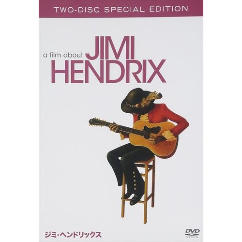 【DVD】ジミ・ヘンドリックス スペシャルエディション