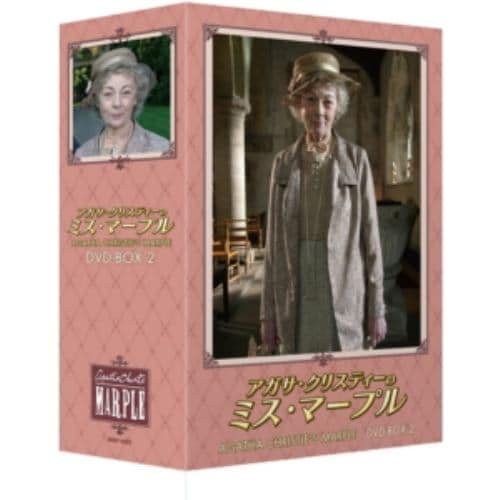 【DVD】アガサ・クリスティーのミス・マープル DVD-BOX2