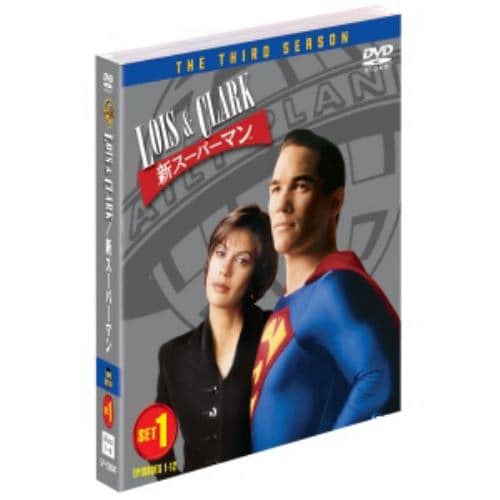DVD】LOISu0026CLARK／新スーパーマン[サード・シーズン]セット1 | ヤマダウェブコム