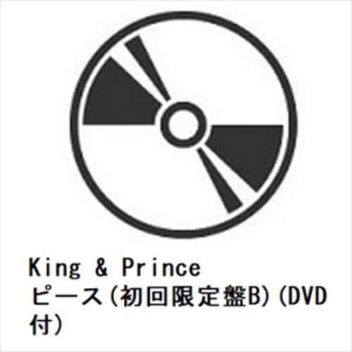【CD】King & Prince ／ ピース(初回限定盤B)(DVD付)