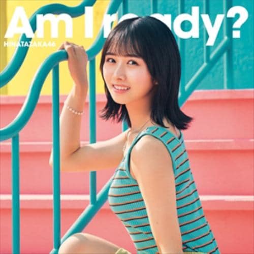 受付終了】【CD】日向坂46 ／ Am I ready?(5形態一括セット) | ヤマダ