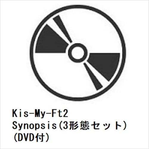 【発売日翌日以降お届け】【CD】Kis-My-Ft2 ／ Synopsis(3形態セット)(DVD付)