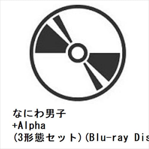 【先着予約購入特典付】【CD】なにわ男子 ／ +Alpha(3形態セット)(Blu-ray Disc付)