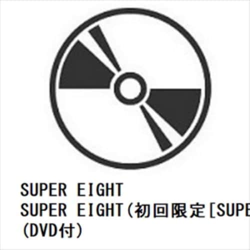 【先着予約購入特典付】【CD】SUPER EIGHT ／ SUPER EIGHT(初回限定[SUPER]盤)(DVD付)