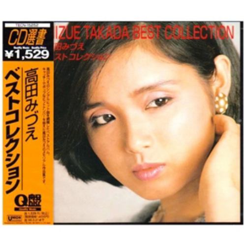 CD】高田みづえ ／ ベスト・コレクション | ヤマダウェブコム