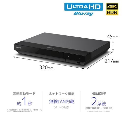 ソニー UBP-X700 Ultra HDブルーレイ対応 ブルーレイディスク ...