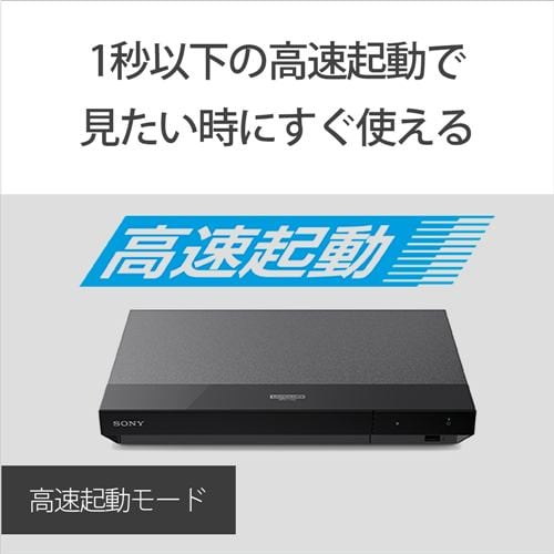 ソニー UBP-X700 Ultra HDブルーレイ対応 ブルーレイディスクプレーヤー