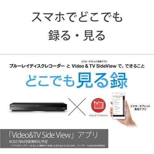 ソニー BDZ-FBT6100 4Kブルーレイレコーダー 6TB | ヤマダウェブコム