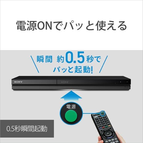 ソニー BDZ-ZW1800 ブルーレイレコーダー 1TB | ヤマダウェブコム