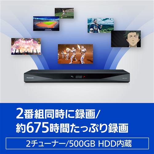 新品Blu-rayレコーダー DMR-2W51 パナソニック-