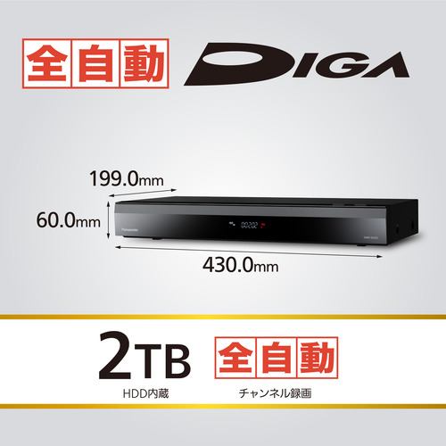 【期間限定ギフトプレゼント】パナソニック DMR-2X202 ブルーレイディスクレコーダー 全自動DIGA