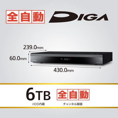 DMR-4X600 パナソニック 6TB ブルーレイディスクレコーダー DIGA
