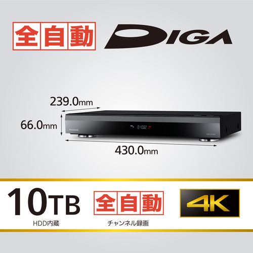 パナソニック DMR-4X1002 ブルーレイディスクレコーダー 全自動DIGA 4K対応 10TB