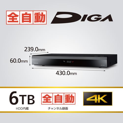 【推奨品】パナソニック DMR-4X602 ブルーレイディスクレコーダー 全自動DIGA 4K対応 6TBDMR4X602