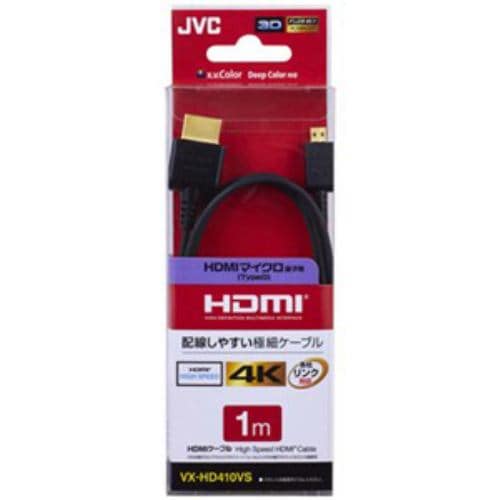 ビクター HDMI-マイクロHDMIケーブル 1m VX-HD410VS