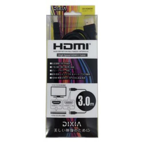DIXIA DX-HDMI30 HDMIケーブル 3m