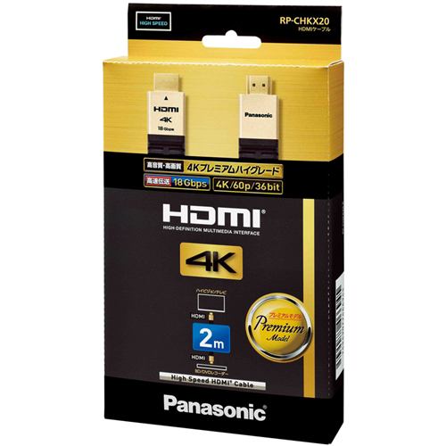 【推奨品】パナソニック RP-CHKX20-K HDMIケーブル Ver2.0対応 (2.0m) RPCHKX20