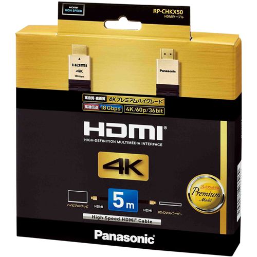 Panasonic パナソニック HDMIケーブル RP-CHK80-K - テレビ/映像機器