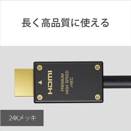 推奨品】ソニー DLC-HX15XF Premium HDMIケーブル 1.5m | ヤマダウェブコム