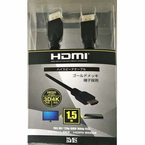 住本製作所 HD-01NBK15 SMS HDMIケーブル(ノーマル) 1.5m