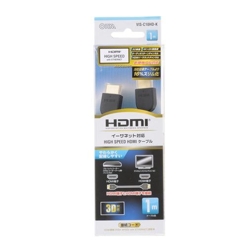 オーム電機 VIS-C10HD-K HDMIケーブル やわらかタイプ 1m
