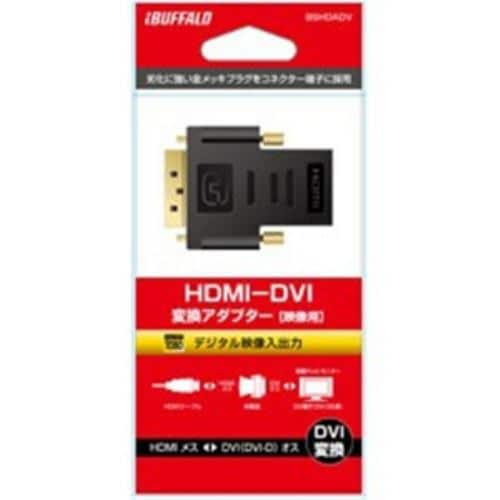 バッファロー BSHDADV HDMIメス：DVIオス変換アダプター