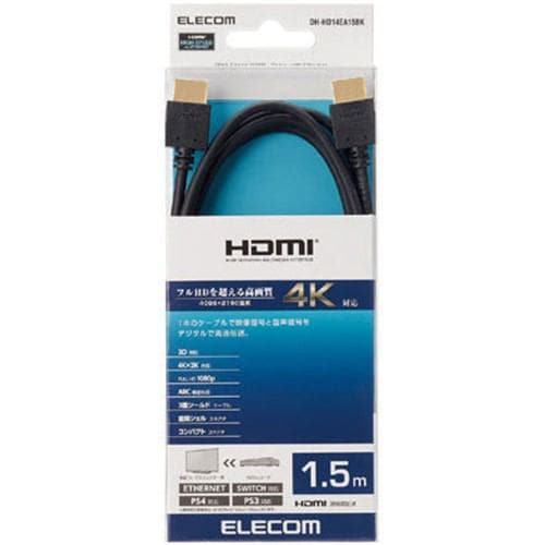 エレコム　DH-HD14EA15BK　HDMIケーブル　イーサネット対応　1.5m　ブラック
