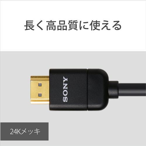 【推奨品】ソニー DLC-HX15 C ＨＤＭＩ端子用接続ケーブル プレミアムHDMIケーブルHXシリーズ 1.5m