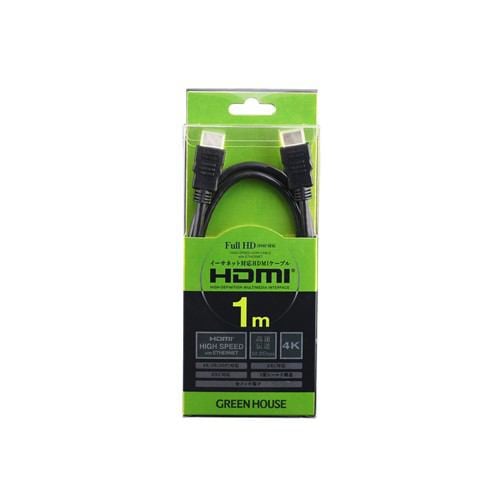 グリーンハウス GH-HDYM1BK HDMIケーブル イーサネット対応  1.0m ブラック